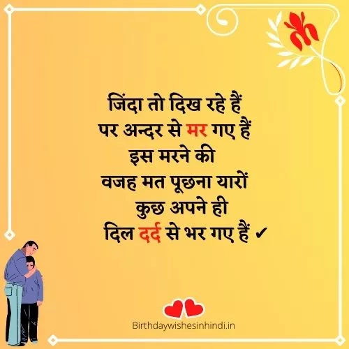 Death Shayari In Hindi